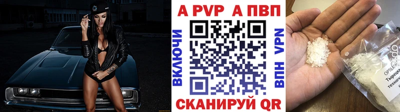 A-PVP СК  сколько стоит  ОМГ ОМГ ONION  Татарск 