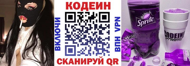 наркота  Татарск  Кодеиновый сироп Lean Purple Drank 