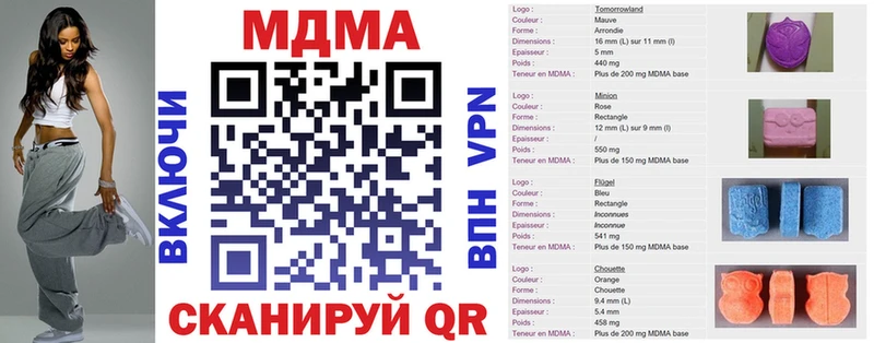 МДМА Molly Татарск