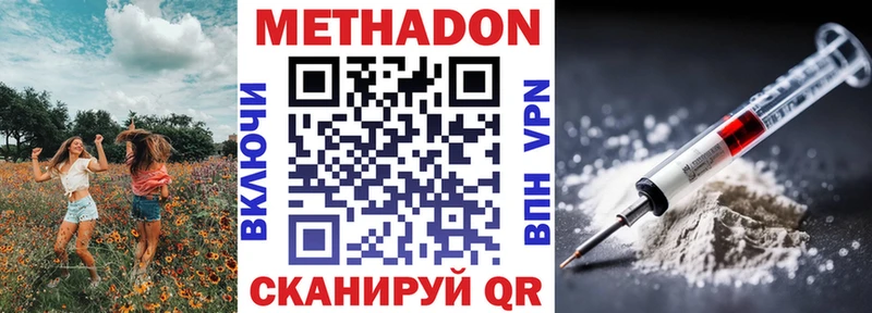 блэк спрут вход Татарск МЕТАДОН белоснежный