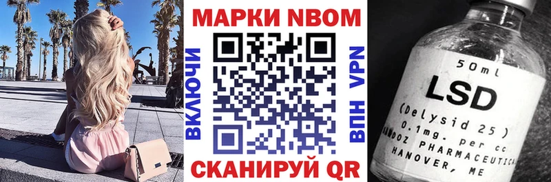 Наркотические марки 1500мкг  Татарск 